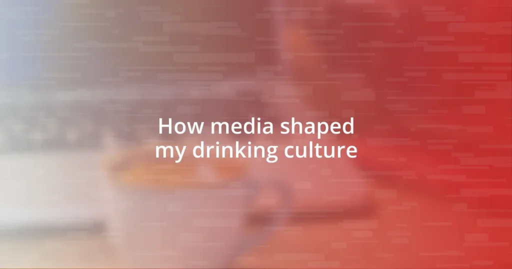 How media shaped my drinking culture