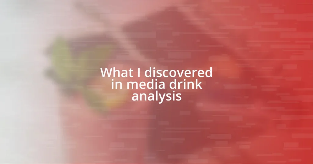 What I discovered in media drink analysis