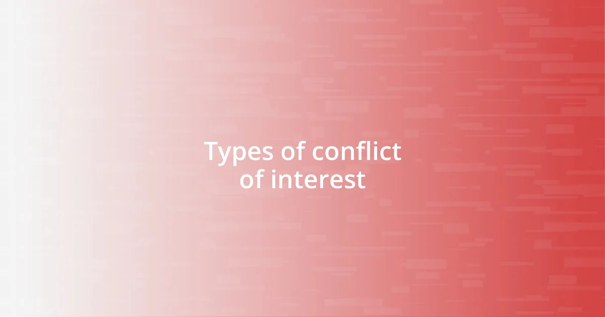 Types of conflict of interest